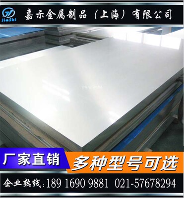 6061 LY12 7075铝板 2A12铝板 5A05 5754 3A21 6083铝板等材料