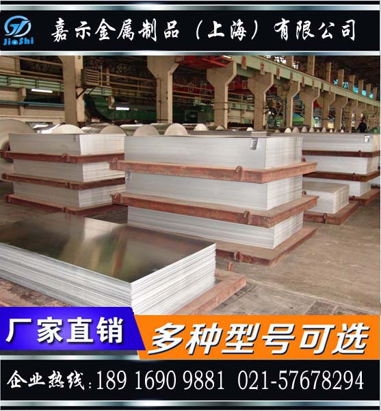 2A12t4ÂÁ°ô 5A06 6063t6 7075Ó²ÂÁ°åLY12mm ¹ú±ê5A05h112ÂÁºÏ½ð°å