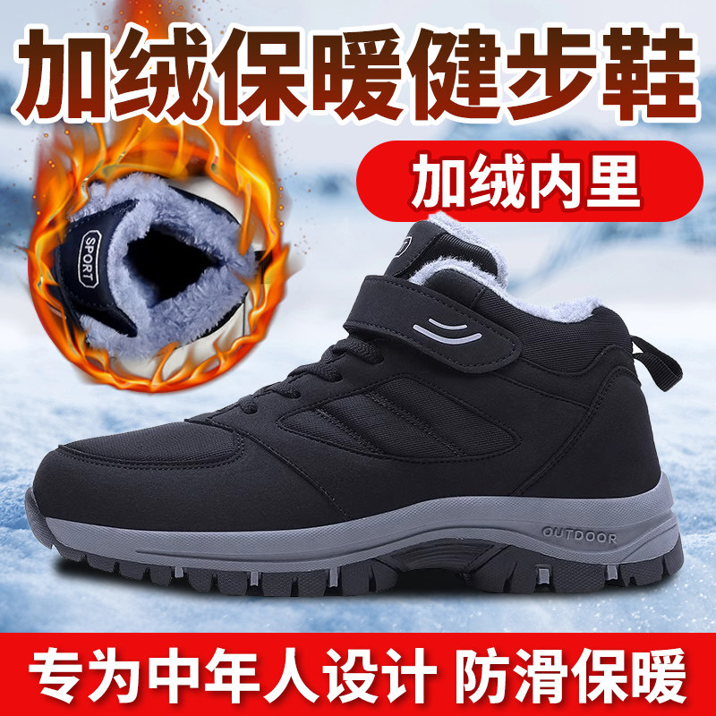 古威四超 winter sho高帮鞋