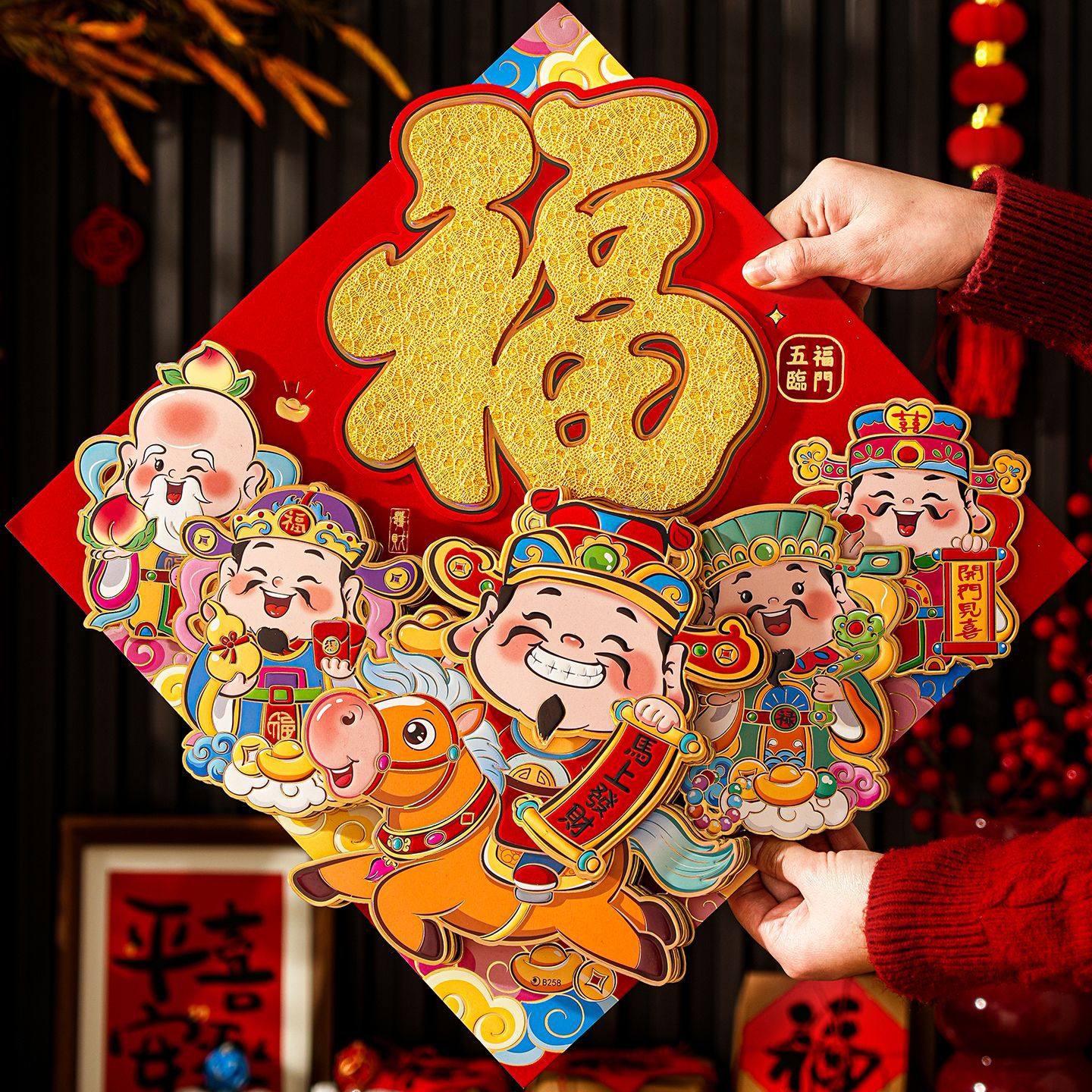 2026年新款福字门贴2026马年福字门贴立体入户布置福字贴,节庆用品/礼品,福字/窗花/窗贴,淘宝优惠券,粉丝福利购,淘宝优惠卷