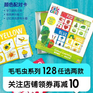 好饿 毛毛虫颜色分类玩具益智认知宝宝早教儿童配对颜色动物2岁