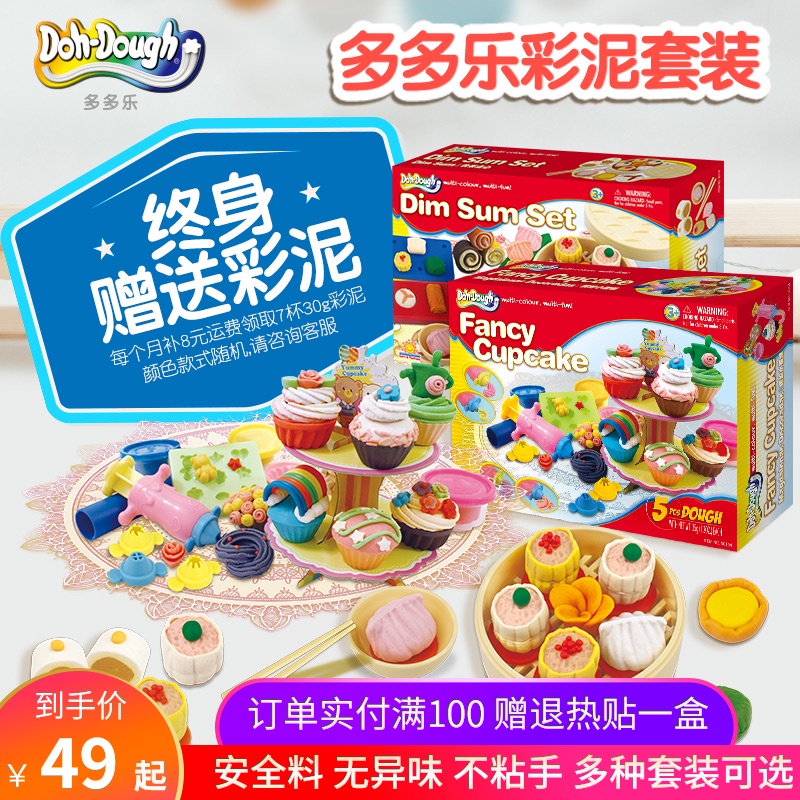 多多乐彩泥橡皮泥无毒儿童手工粘土黏土模具工具套装小猪佩奇玩具