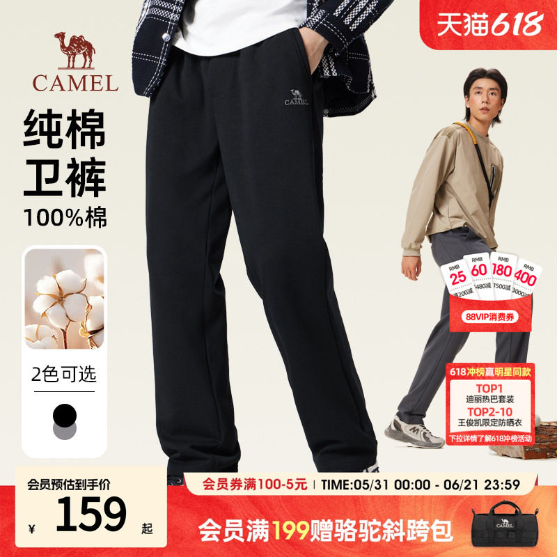 骆驼男装纯棉针织长裤2026新款春秋休闲运动黑色直筒卫裤加绒可选