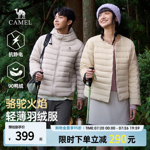 骆驼火焰山排骨羽绒服女2026新款冬季90鸭绒宽松轻薄女士羽绒外套