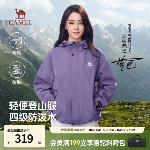 骆驼山海夹克休闲外套热巴同款