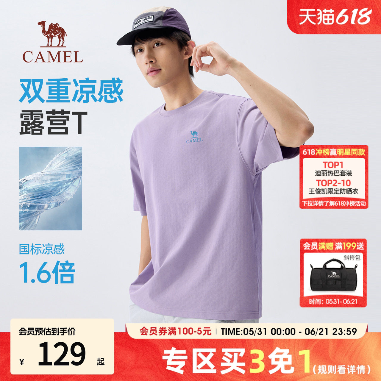 骆驼短袖男款夏圆领凉感2026新款紫色情侣装t恤女宽松韩版慵懒风