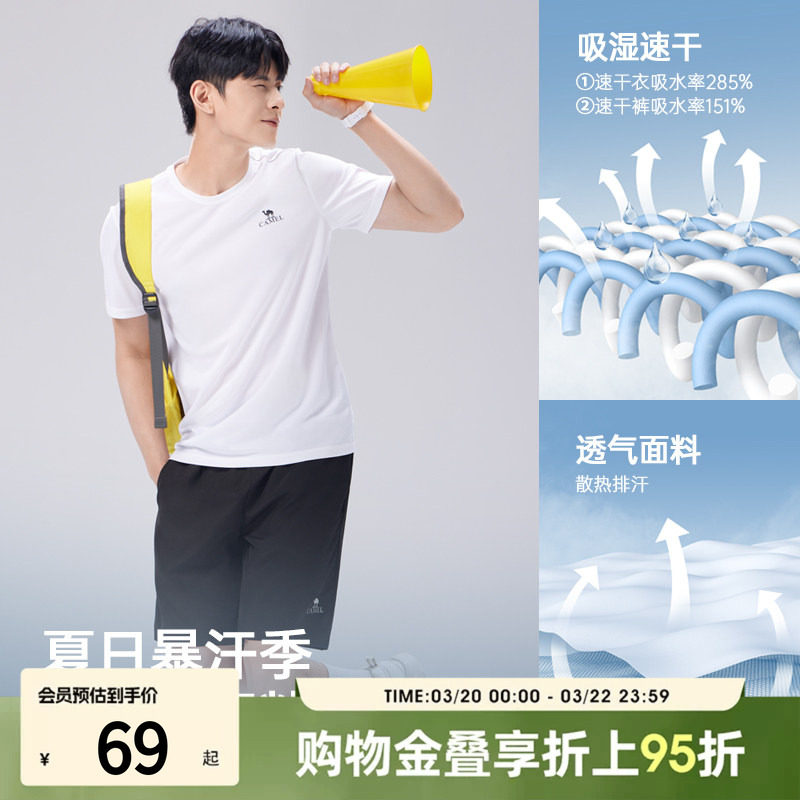 骆驼休闲运动男女夏季2026新款情侣速干短t恤短裤套装