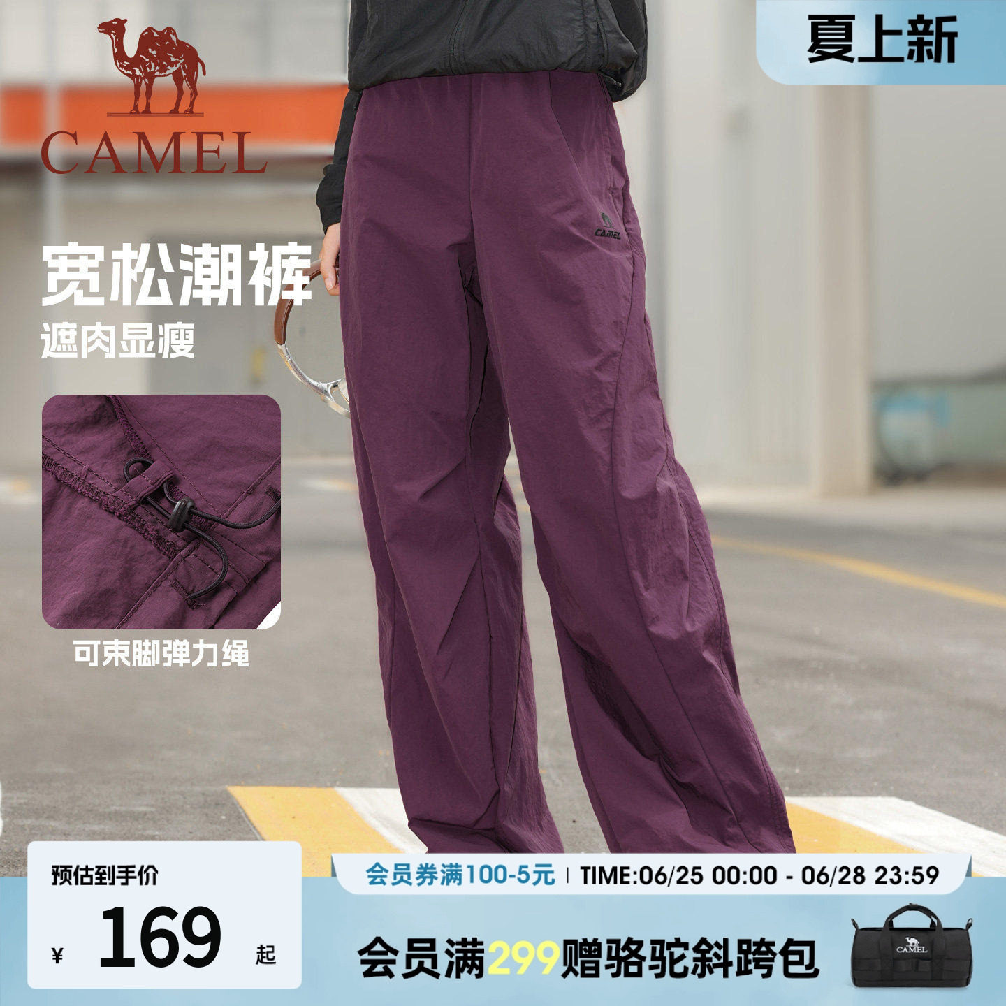 骆驼户外运动工装裤男裤女裤速干2026夏季新款透气宽松休闲登山裤