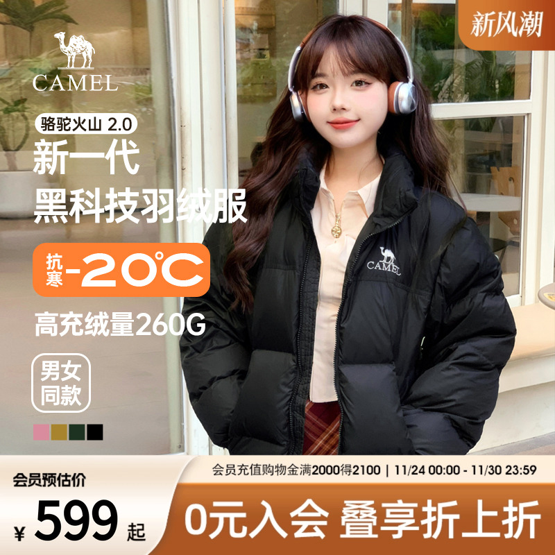 骆驼火山羽绒服短款加厚