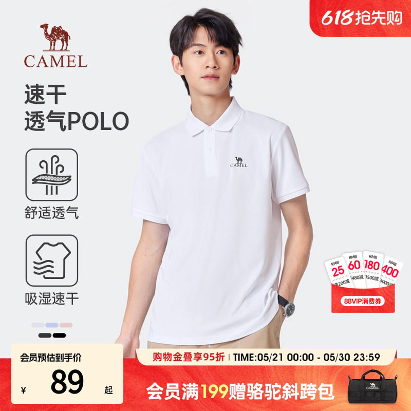 骆驼速干POLO衫男2026夏新款透气短袖高级感帅气运动休闲百搭