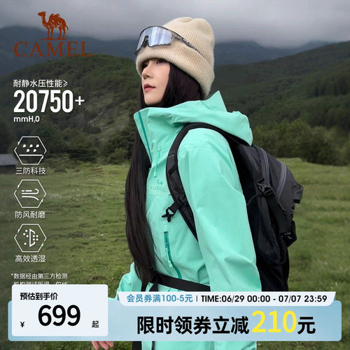骆驼王者凯甲户外运动冲锋衣防水