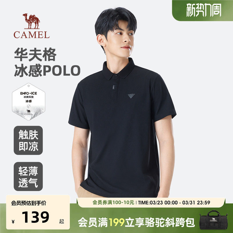 骆驼男装短袖polo衫男款夏季2026新款休闲商务透气冰凉感t恤上衣