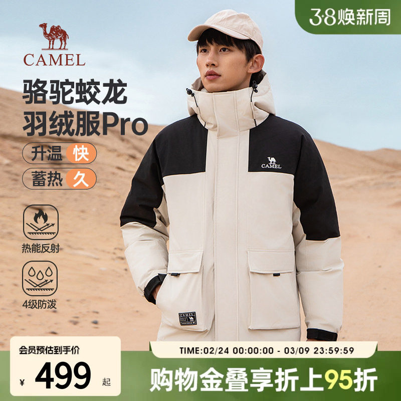 骆驼男装工装羽绒服男冬季2025新款连帽加厚保暖防寒防水外套男