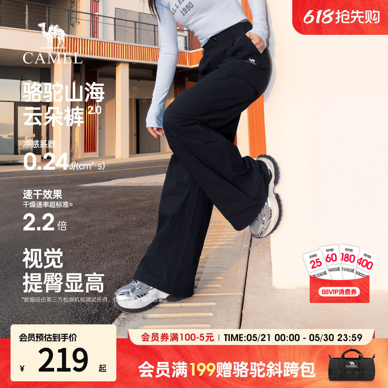 骆驼山海云朵休闲裤2026夏季新款女宽松慵懒风防晒凉感速干工装裤