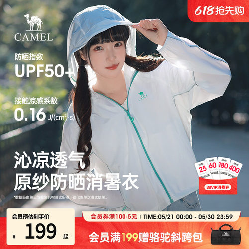 CAMEL骆驼冰山防晒服女UPF50+防紫外线户外运动轻薄防晒衣外套