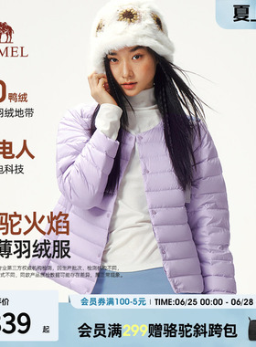 骆驼火焰轻薄羽绒服女短款紫色圆领抗静电百搭外套冬季外套V领