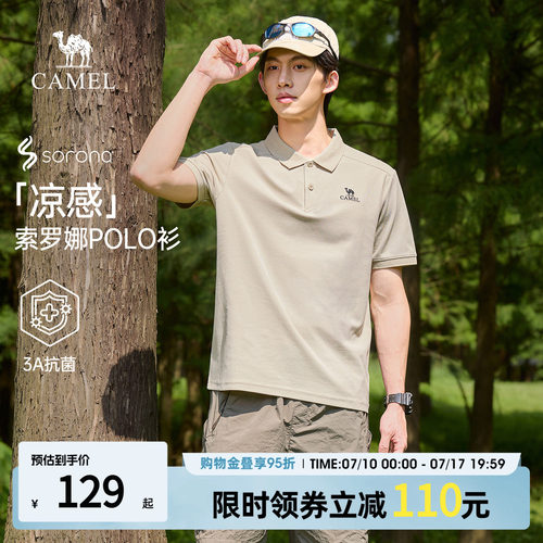 骆驼夏季新款POLO衫凉感短袖t恤