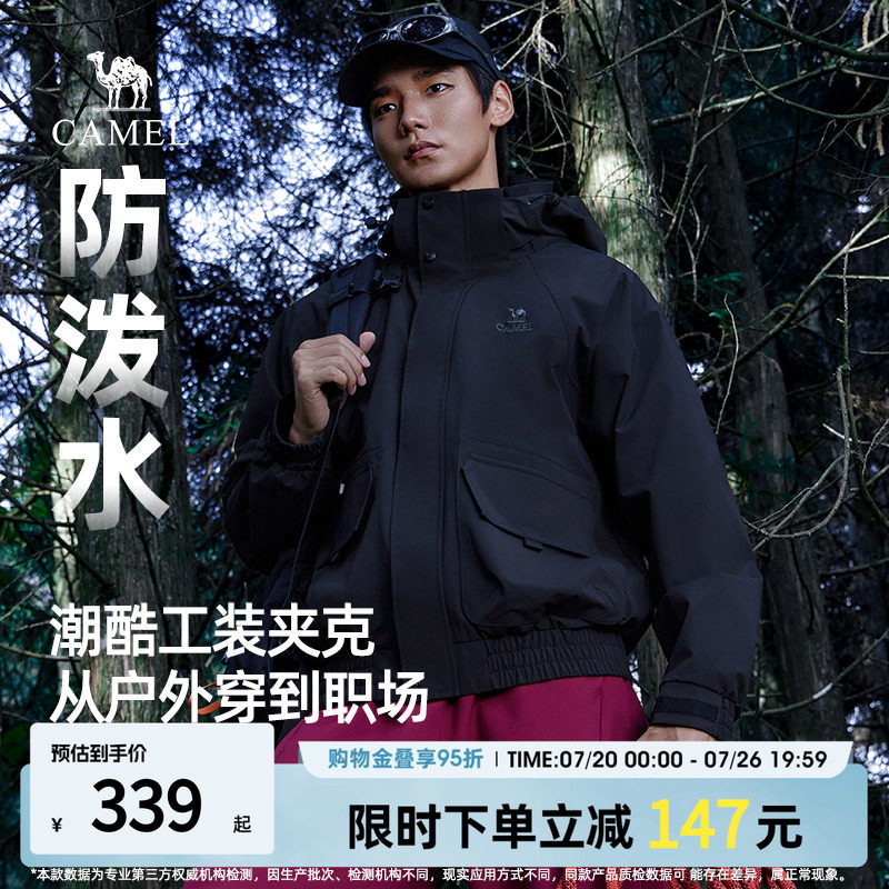 骆驼男士2026新款外套户外工装防风情侣春装休闲夹克外套高级感