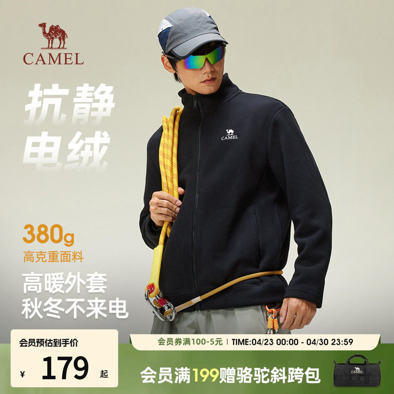 骆驼摇粒绒外套男款2026年新款秋冬加厚抗静电保暖立领抓绒衣内胆