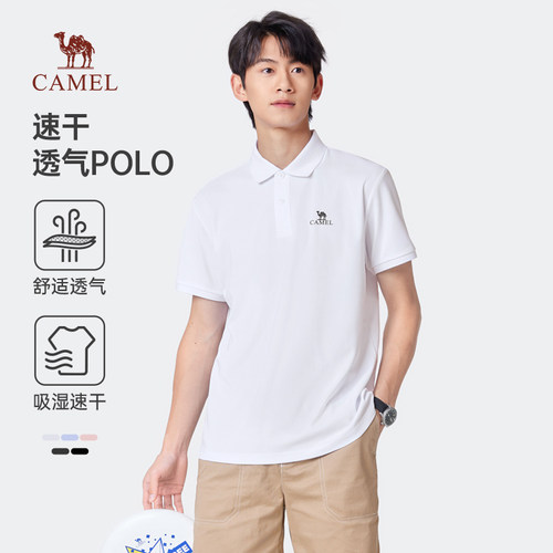 骆驼白色t恤吸湿速干短袖polo衫