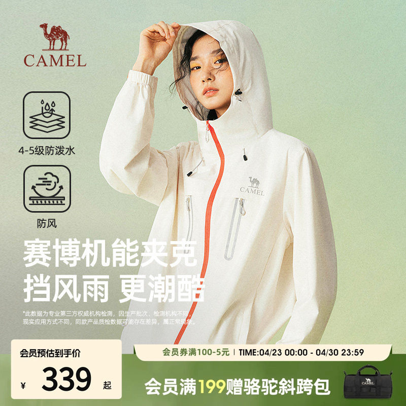 骆驼女士夹克2026年新款春季防风防泼水机能风薄外套女气质高级感