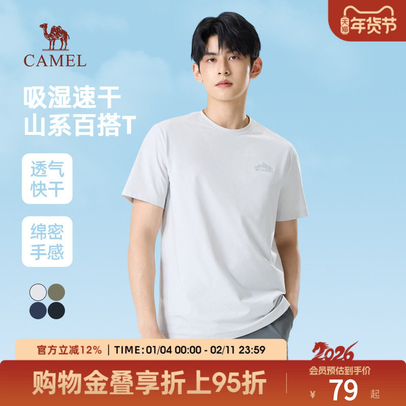 骆驼纯棉T恤男25夏季新款吸湿速干上衣户外休闲透气圆领短袖体恤