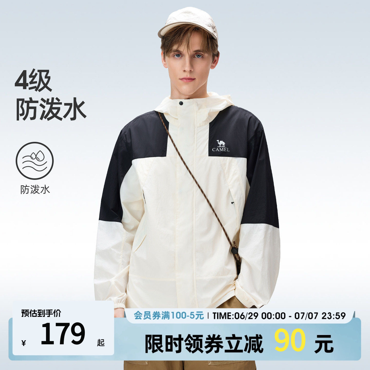 骆驼户外男装防晒衣女士运动外套