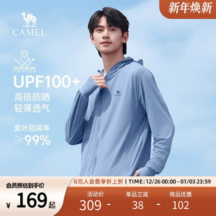 骆驼冰山1.0防晒衣男装 皮肤衣户外冰丝凉感钓鱼防晒服 2025夏新款