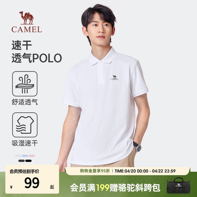 骆驼速干POLO衫男2026夏新款透气短袖高级感帅气运动休闲百搭T恤