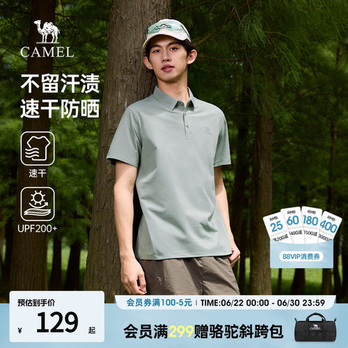 父亲节礼物骆驼t恤polo衫男款2026夏季新款凉感上衣百搭速干短袖