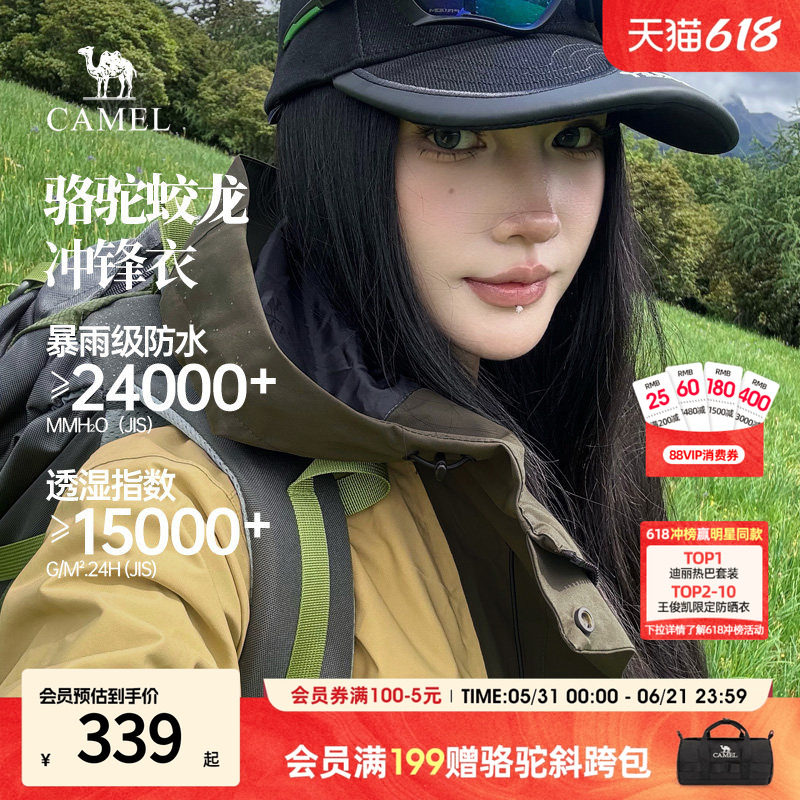 春秋骆驼蛟龙冲锋衣硬壳新款机能外套户外防水工装夹克男女同款