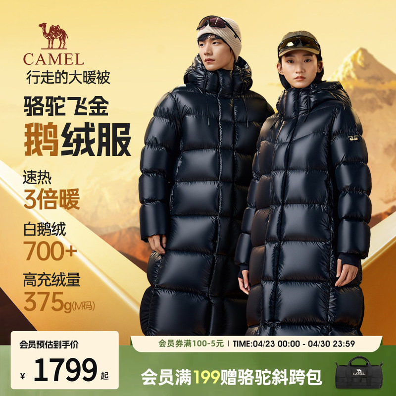 Camel/骆驼明星同款鹅绒2025新款冬季男女长款经典连帽羽绒服