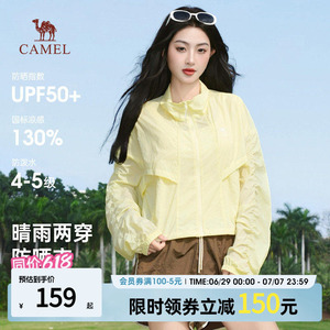 camel骆驼26年新款冰感防晒衣女UPF50+防紫外线轻盈户外防晒服