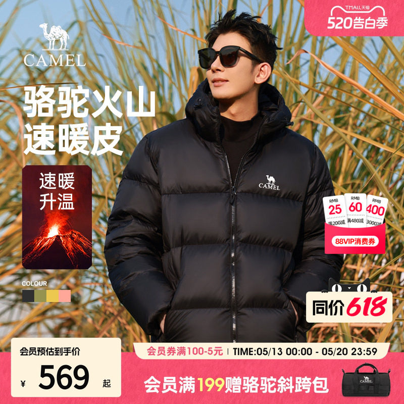 骆驼羽绒服火山1.0情侣短款连帽保暖面包服男士冬装外套2026新