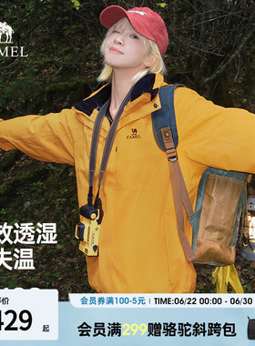 骆驼雨神户外连帽冲锋衣男女黄色三防防风防雨透湿防失温登山外套