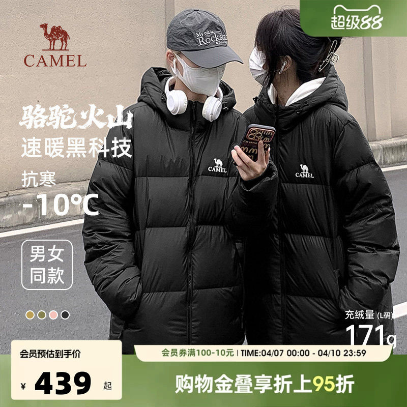 骆驼火山羽绒服男款冬季棉服2026新情侣款短款连帽面包服外套女