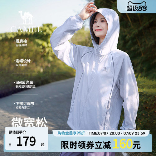 骆驼26新款冰山防晒衣女冰感透气
