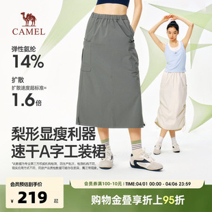 2026新款 裙a字半身裙梨型身材遮胯显瘦速干中长裙子女款 骆驼工装