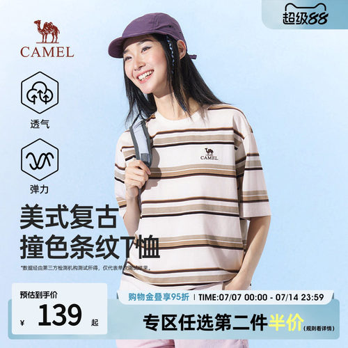 骆驼凉感复古风条纹短袖