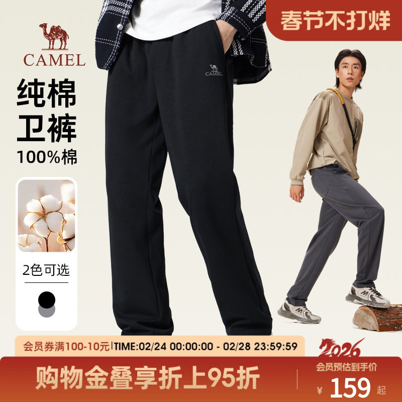 骆驼男装纯棉针织长裤2025新款春秋休闲运动黑色直筒卫裤加绒可选