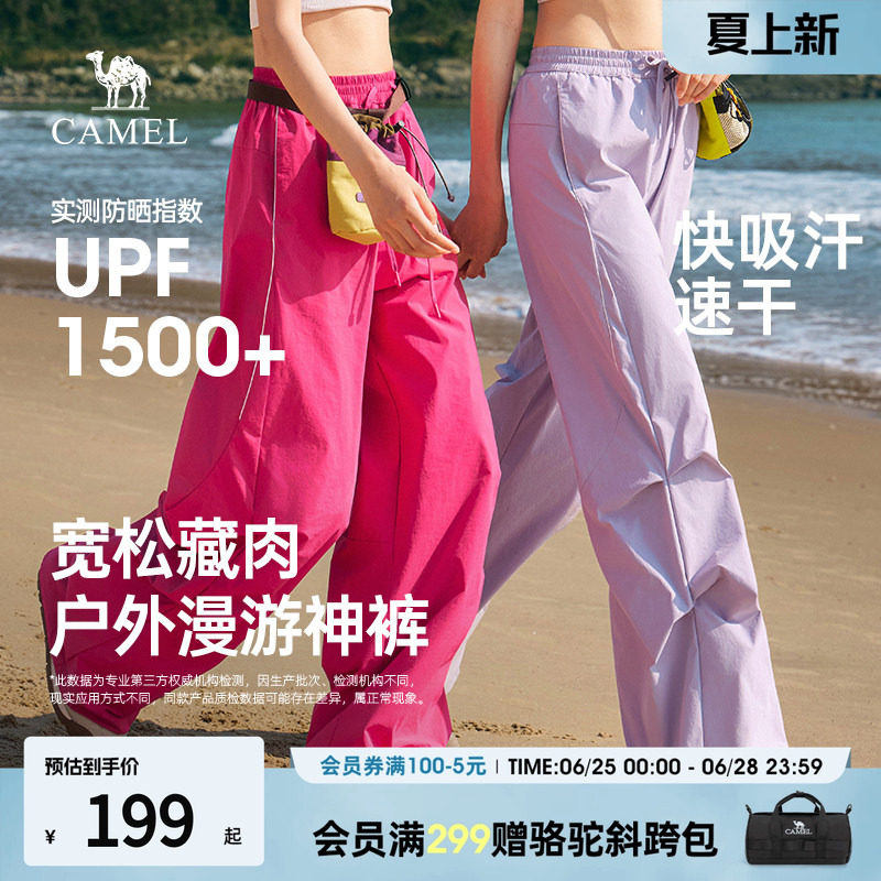 骆驼女装运动裤2026夏新款紫色凉感防晒速干宽松工装裤休闲阔腿裤
