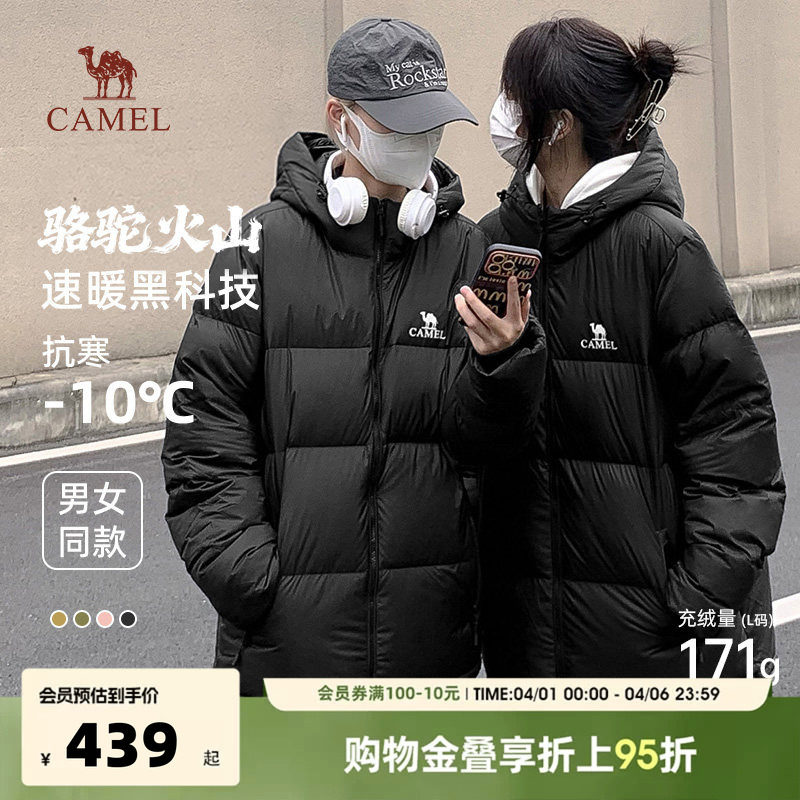 骆驼火山羽绒服男款冬季棉服2026新情侣款短款连帽面包服外套女
