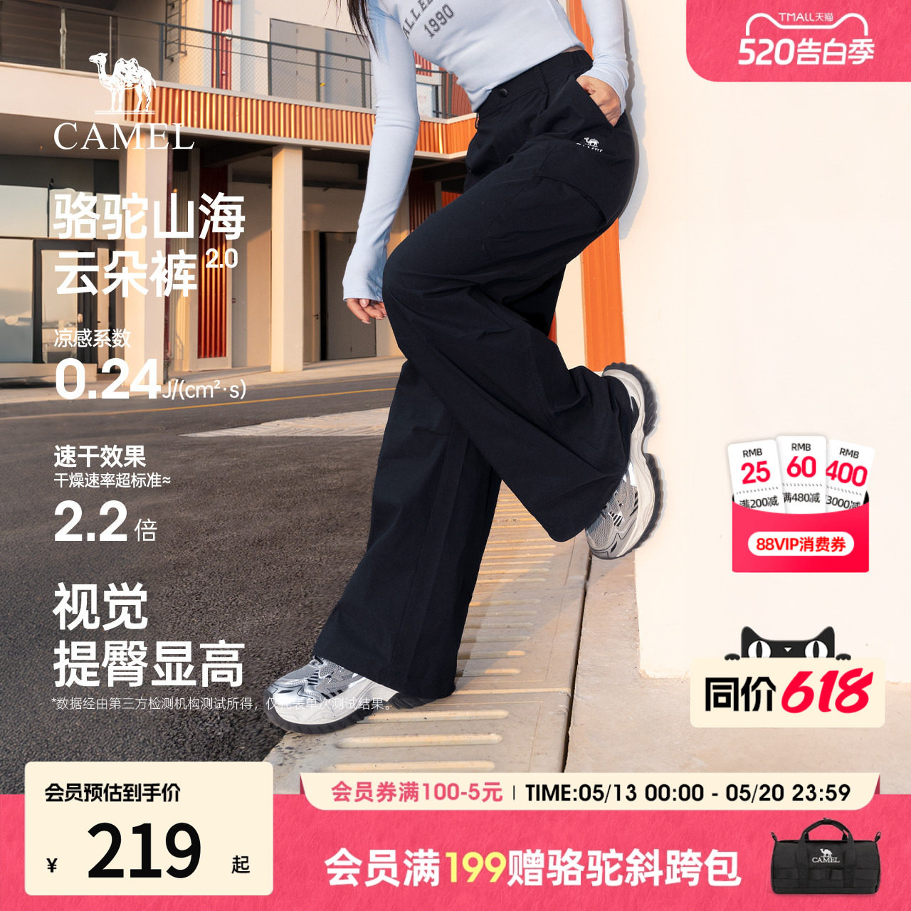 骆驼山海云朵休闲裤2026夏季新款女宽松慵懒风防晒凉感速干工装裤