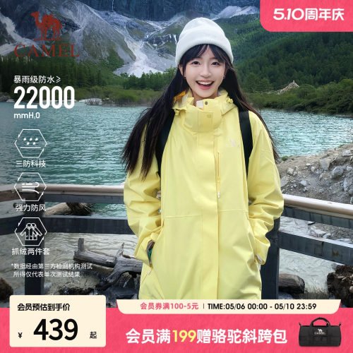 骆驼3514冲锋衣男款三合一外套女户外防暴雨防水防风情侣登山服装