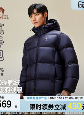 骆驼连帽短款小红书羽绒服
