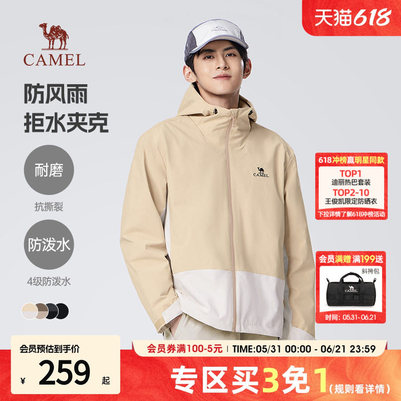 骆驼男装时尚夹克户外轻