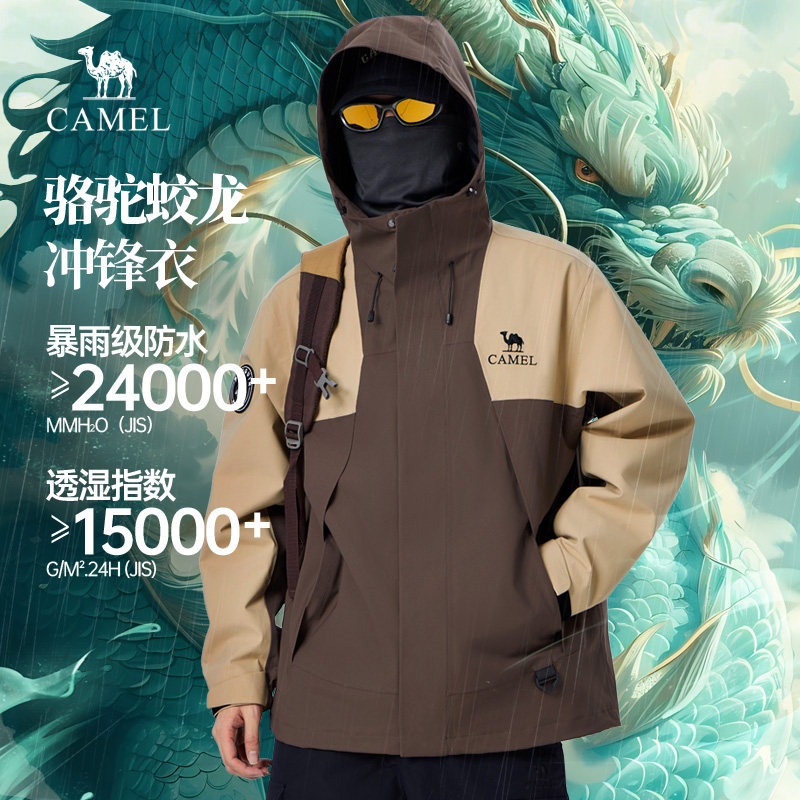 骆驼男装防泼水男装夹克