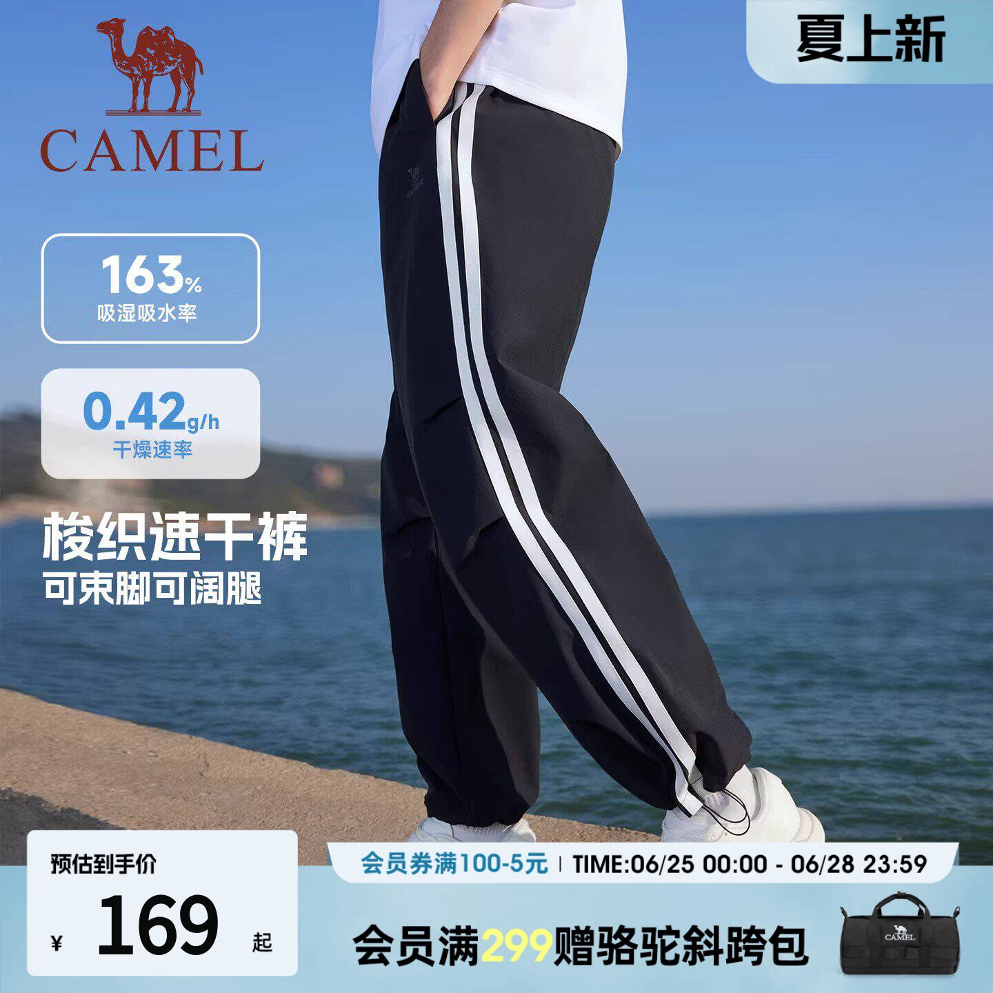 骆驼速干运动裤男女户外跑步长裤