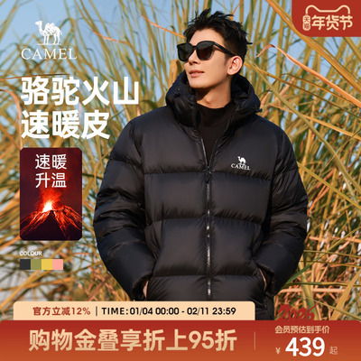 【男女同款】骆驼火山羽绒服短款