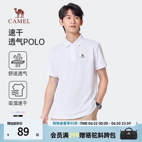 骆驼速干POLO衫男2026夏新款透气短袖高级感帅气运动休闲百搭T恤